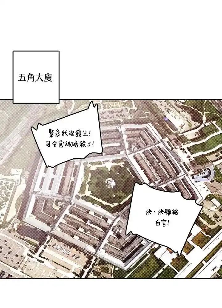 《魔导王》第118话 第42页