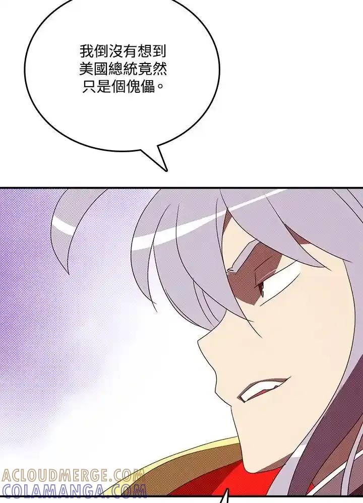 《魔导王》第118话 第25页