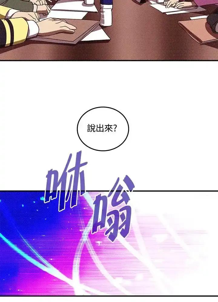 《魔导王》第118话 第17页