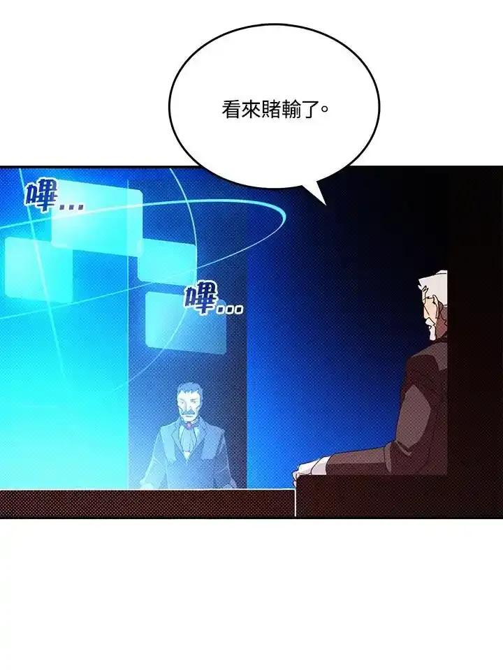 《魔导王》第118话 第56页