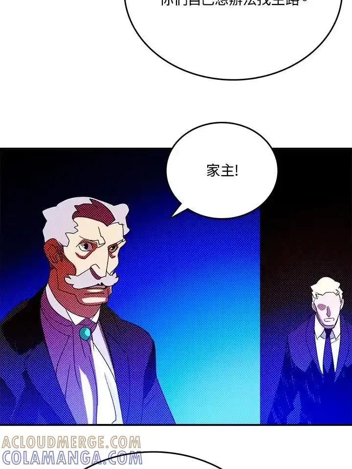 《魔导王》第118话 第58页