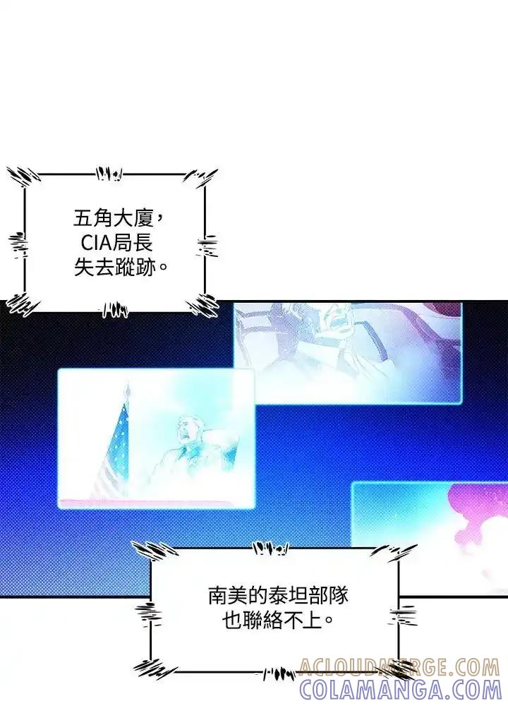 《魔导王》第118话 第55页