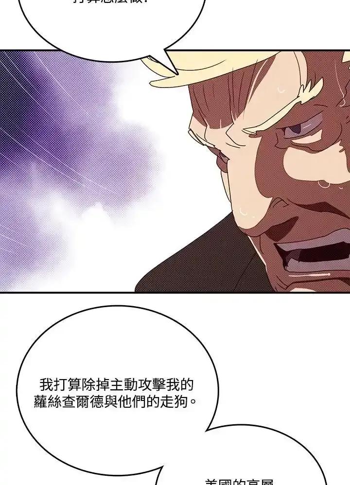 《魔导王》第118话 第30页