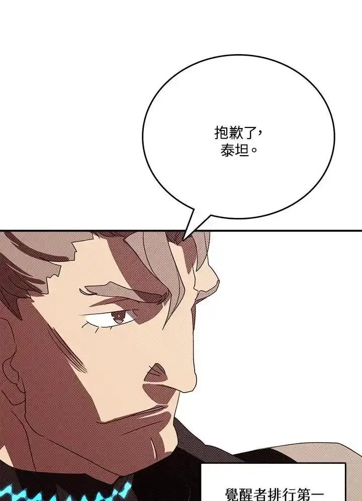 《魔导王》第118话 第47页