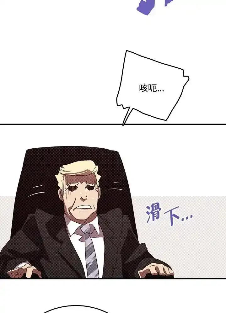 《魔导王》第118话 第24页