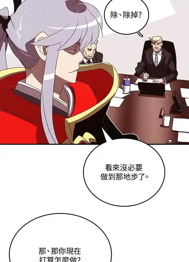 《魔导王》第118话 第29页