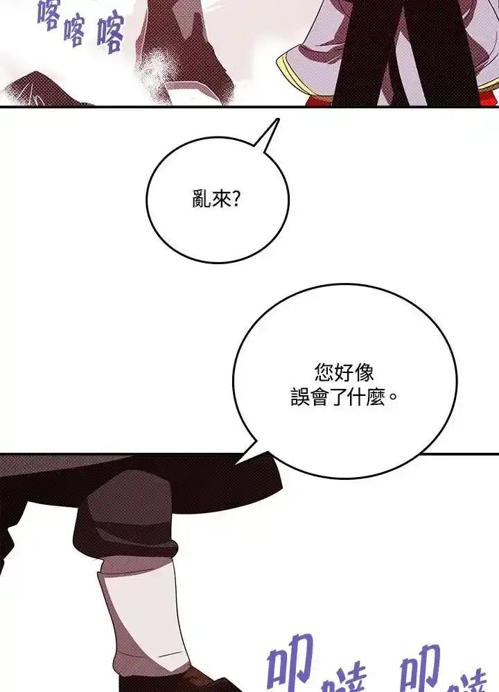 《魔导王》第118话 第15页