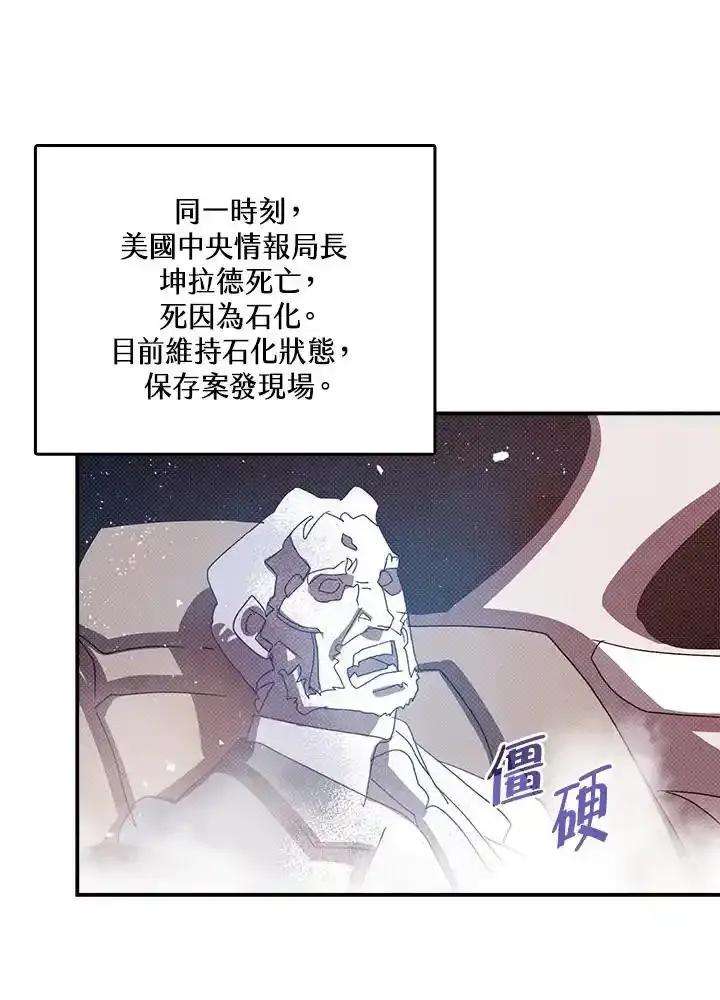 《魔导王》第118话 第44页