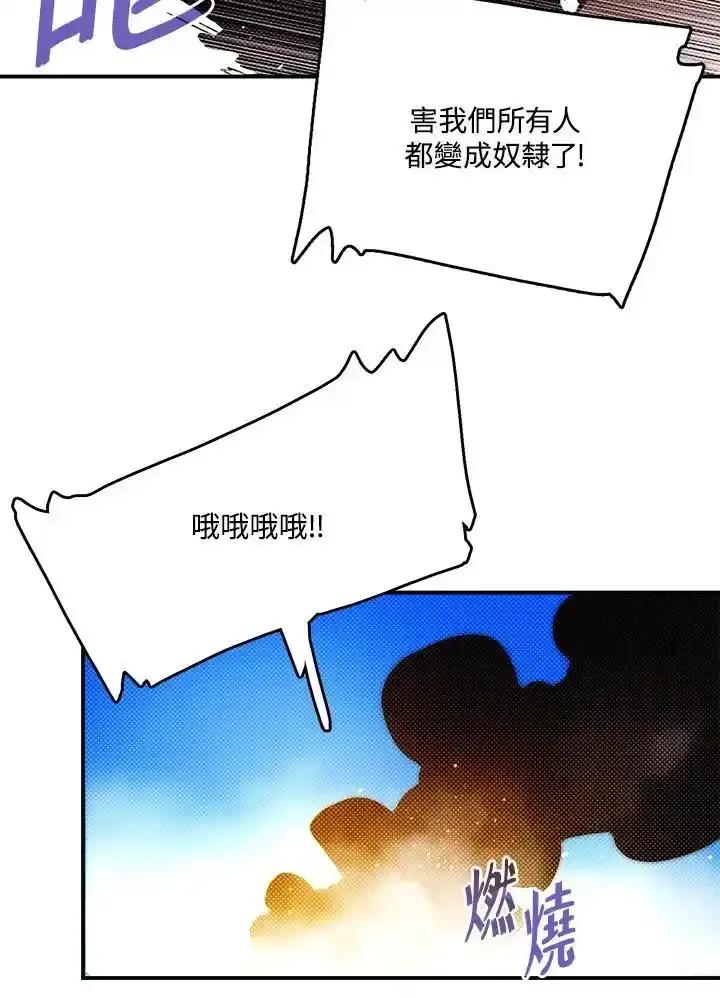 《魔导王》第118话 第54页