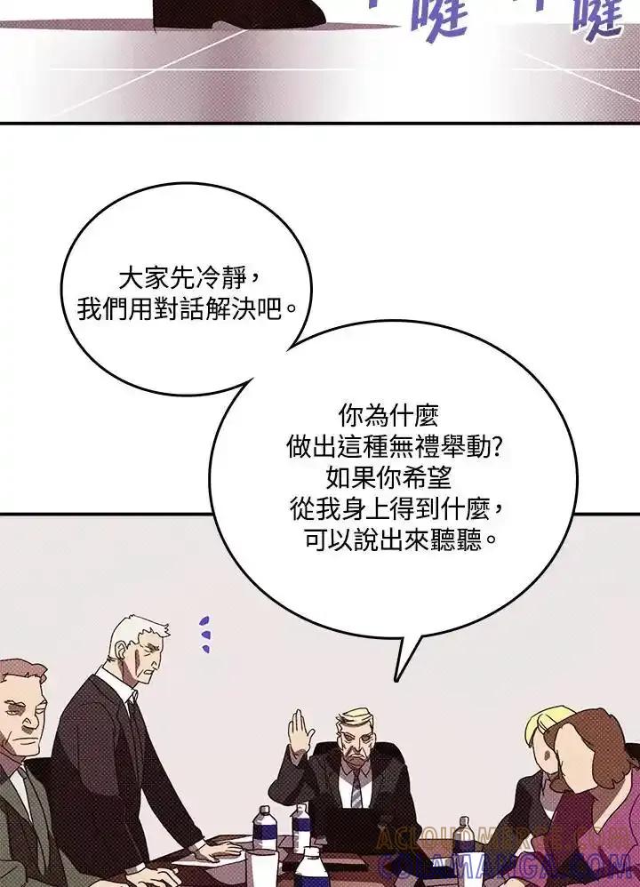 《魔导王》第118话 第16页