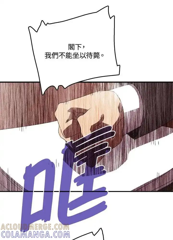 《魔导王》第118话 第34页