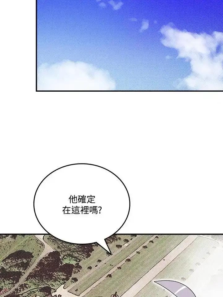《魔导王》第118话 第63页