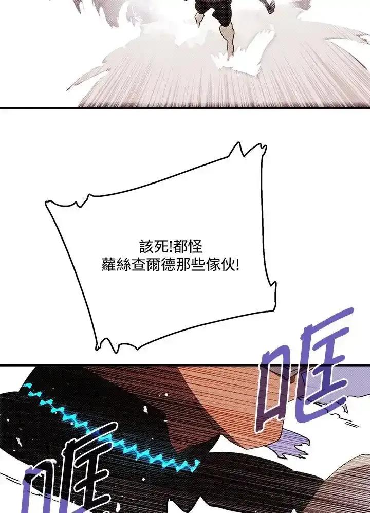 《魔导王》第118话 第53页