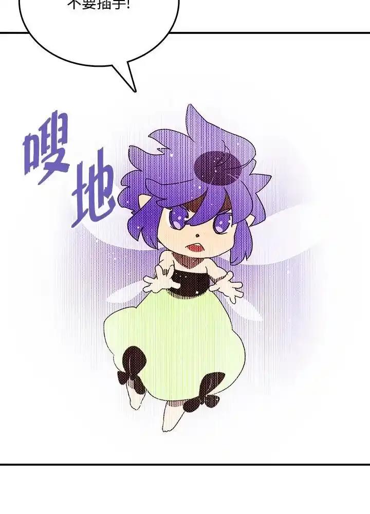 《魔导王》第118话 第11页