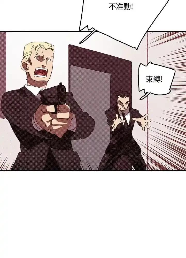 《魔导王》第118话 第9页