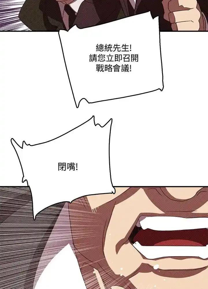 《魔导王》第118话 第36页