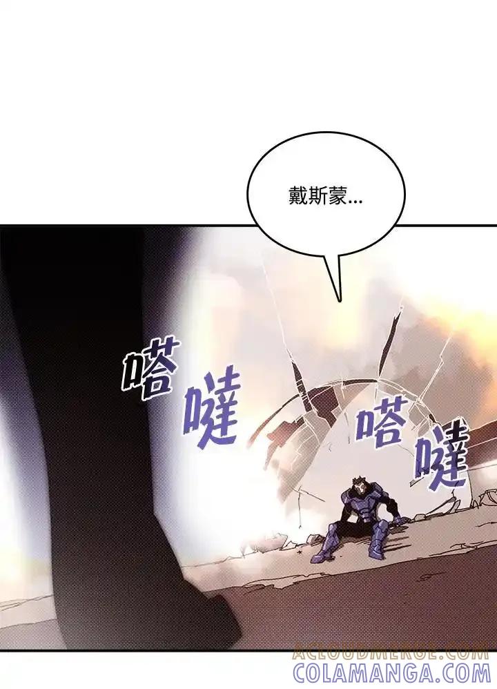 《魔导王》第118话 第46页