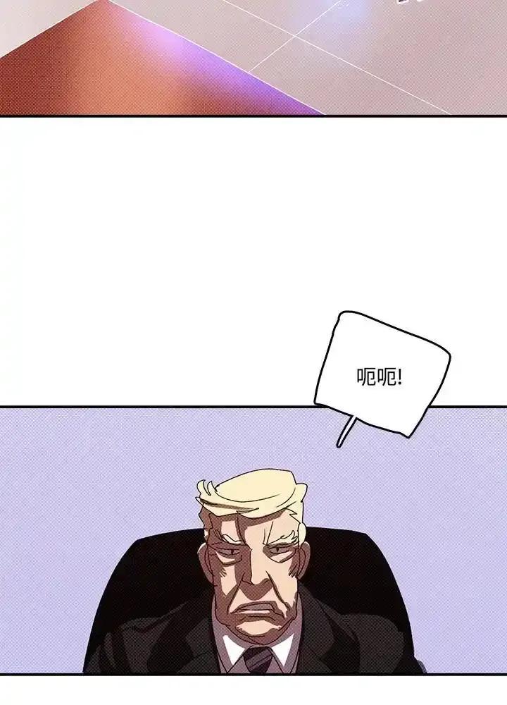《魔导王》第118话 第33页