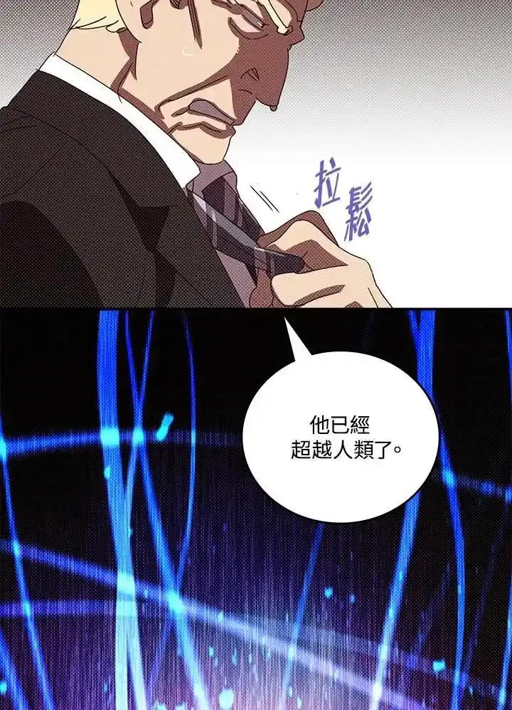 《魔导王》第118话 第38页