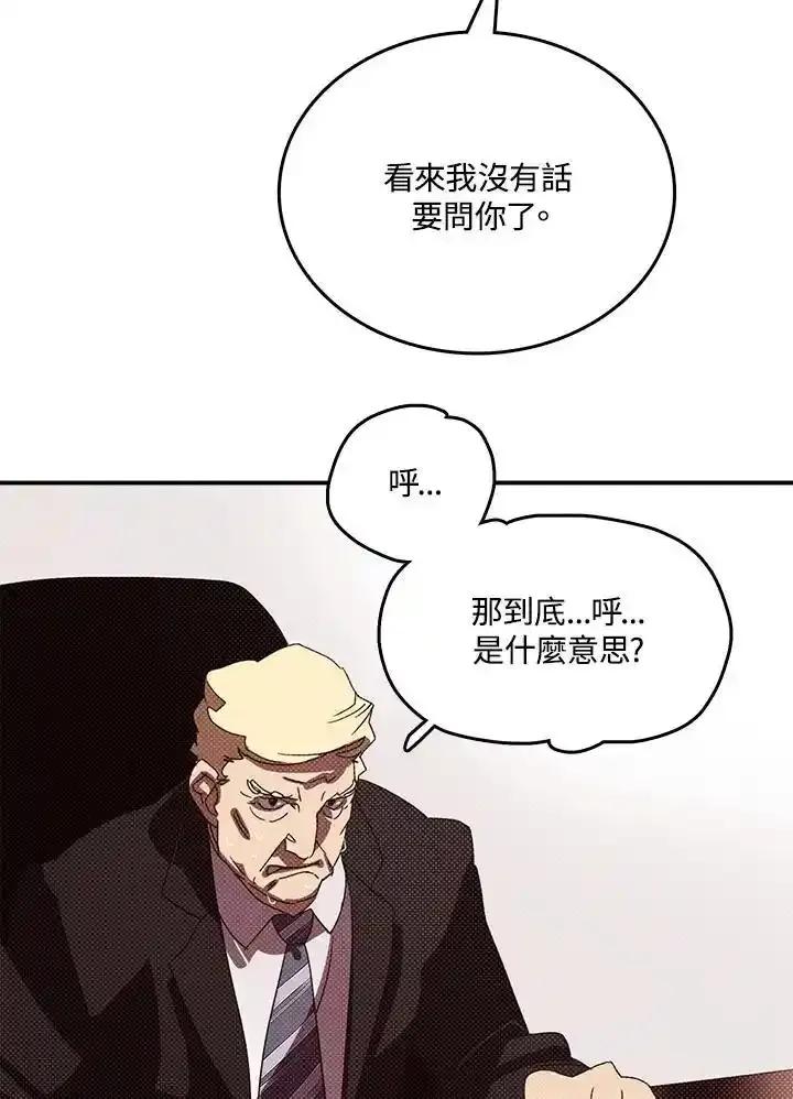 《魔导王》第118话 第26页