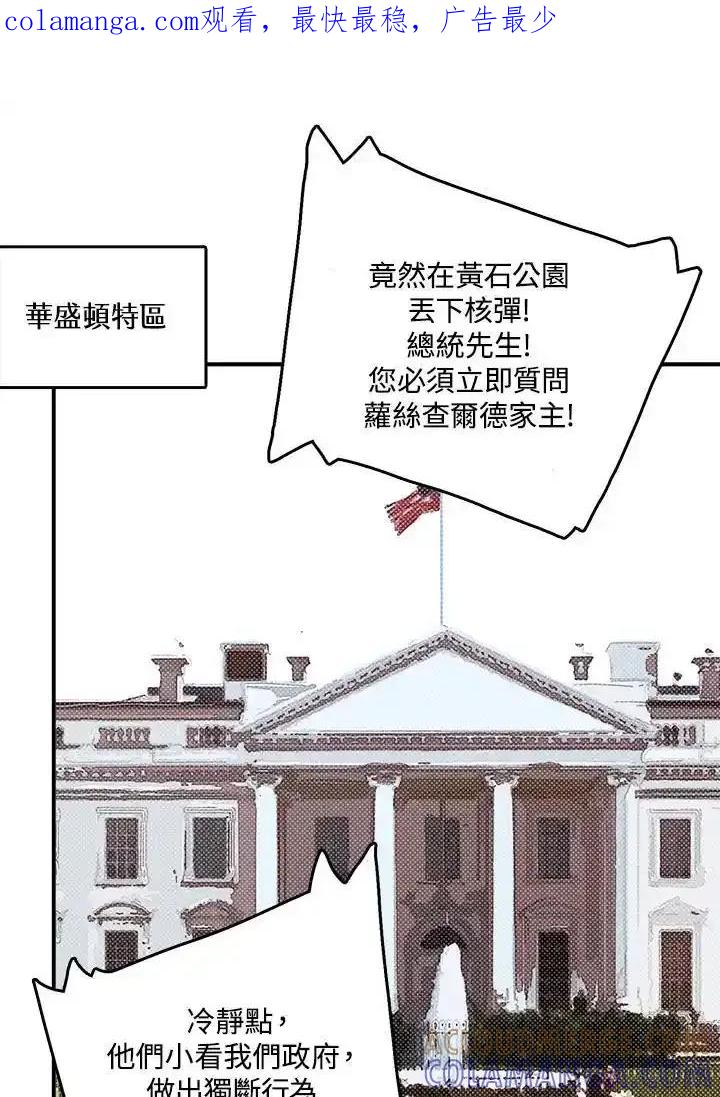 《魔导王》第118话 第1页