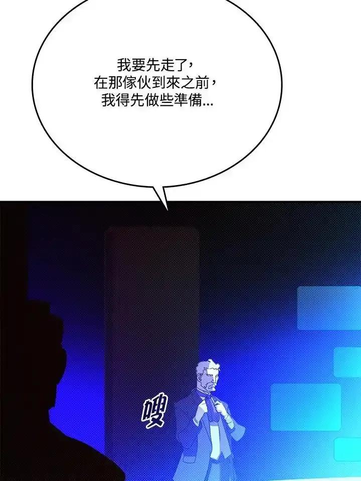 《魔导王》第118话 第59页