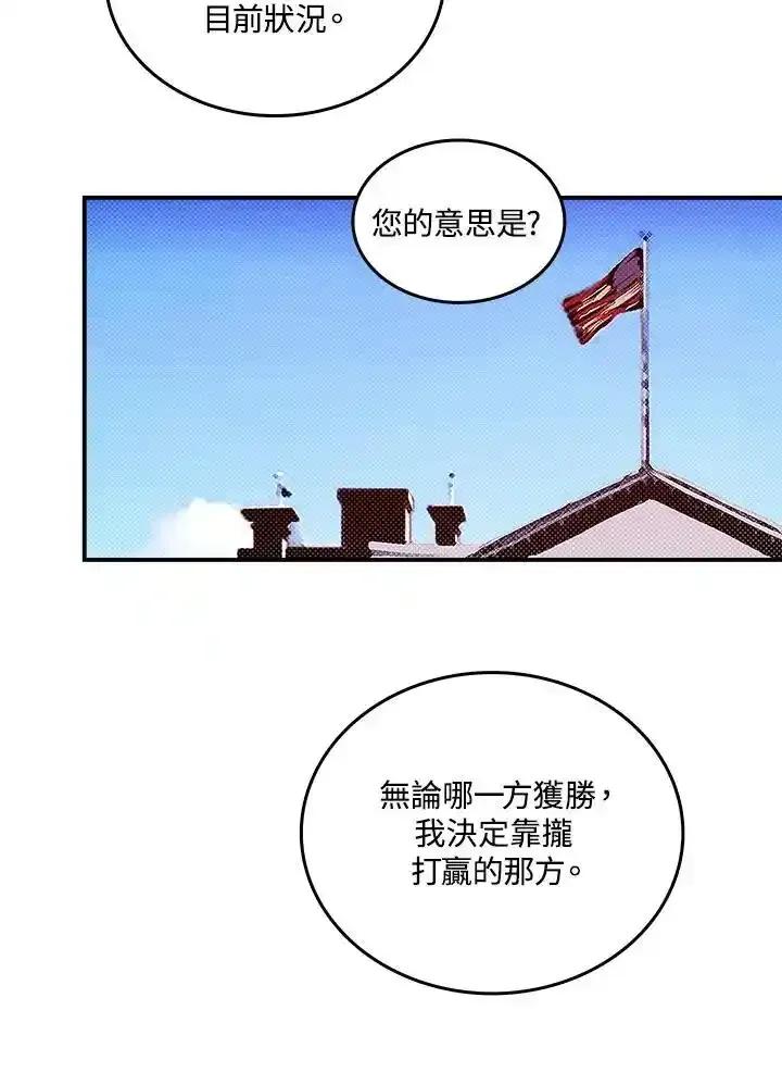 《魔导王》第118话 第41页