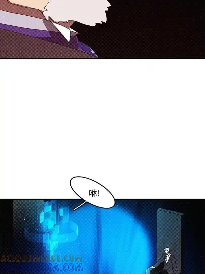 《魔导王》第118话 第61页