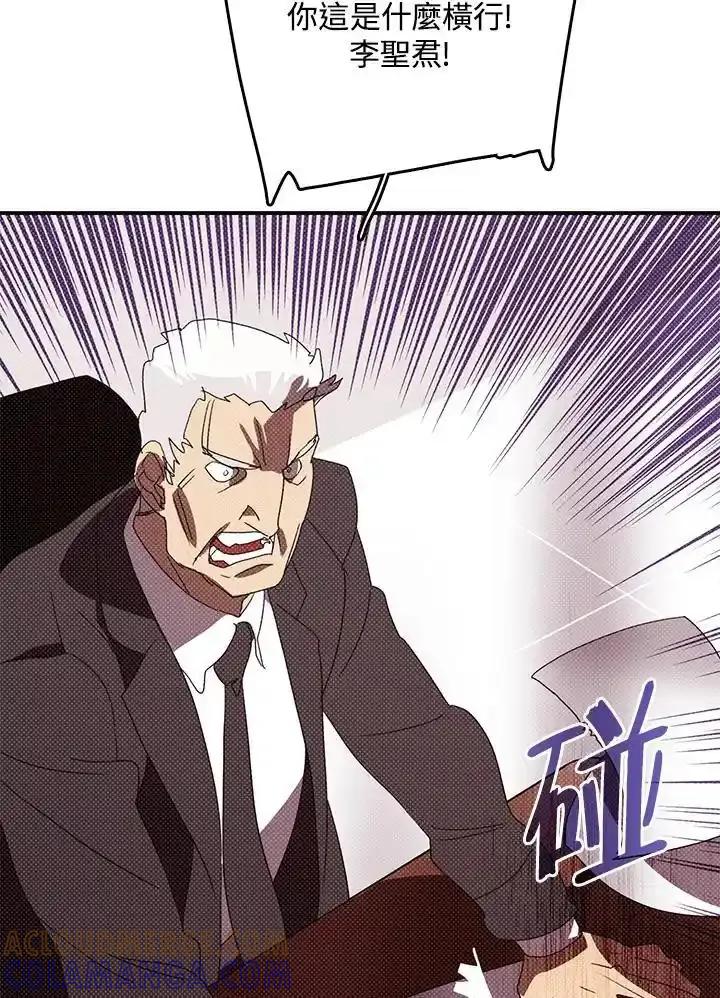 《魔导王》第118话 第13页