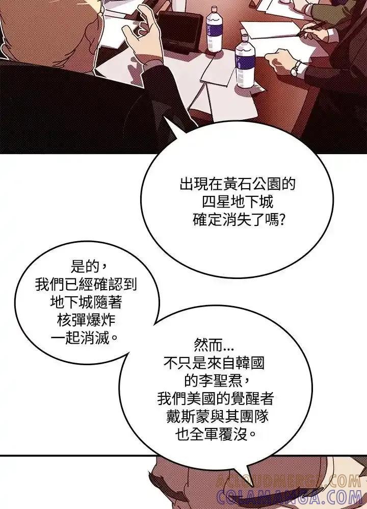 《魔导王》第118话 第4页