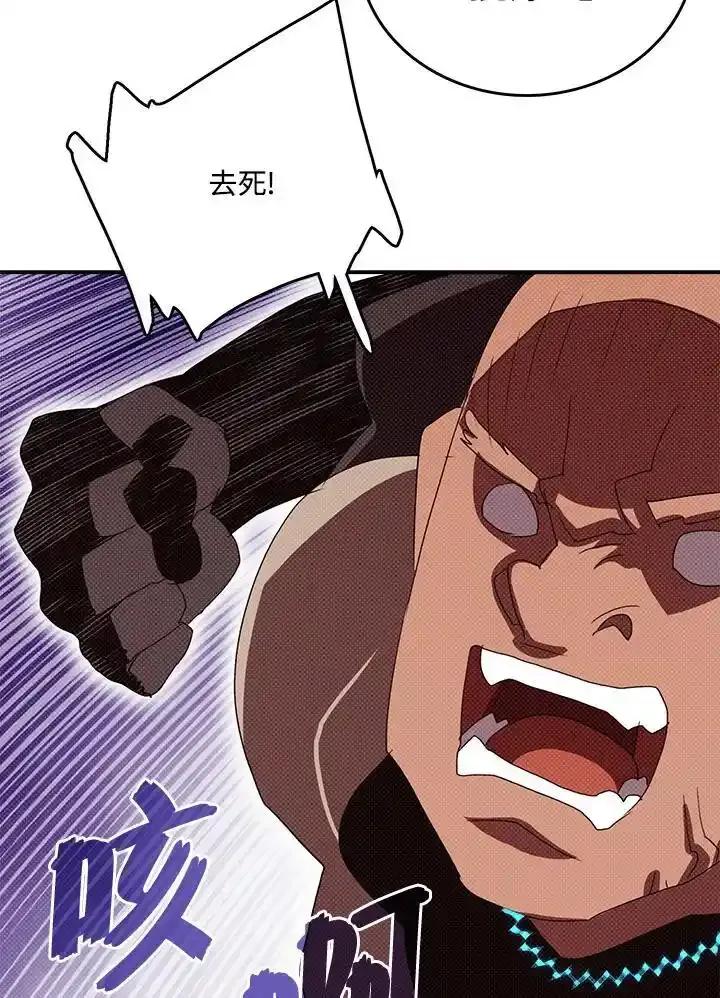 《魔导王》第118话 第51页