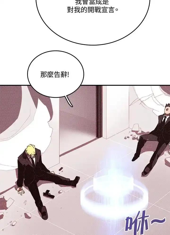 《魔导王》第118话 第32页