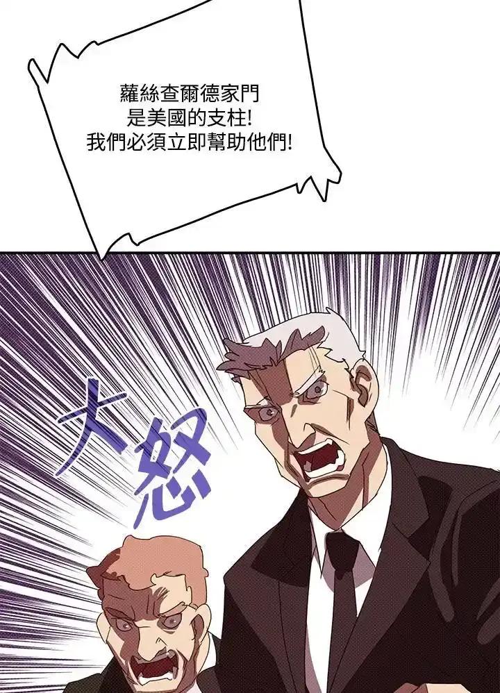 《魔导王》第118话 第35页