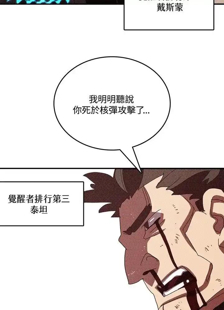 《魔导王》第118话 第48页