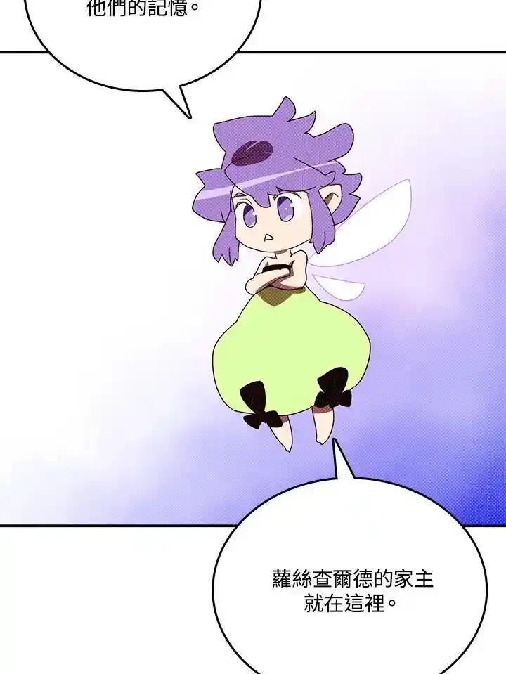 《魔导王》第118话 第65页