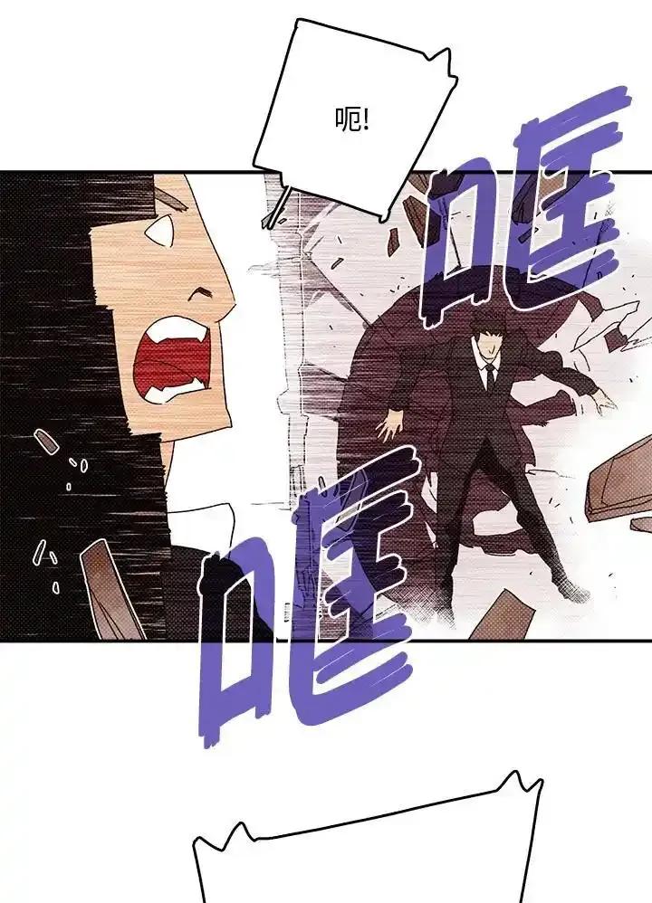 《魔导王》第118话 第12页