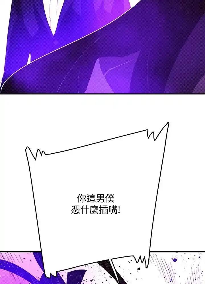 《魔导王》第119话 第53页