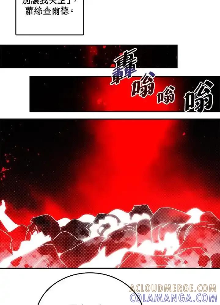 《魔导王》第119话 第13页