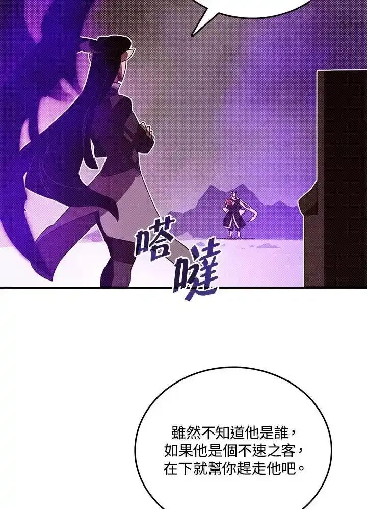 《魔导王》第119话 第39页