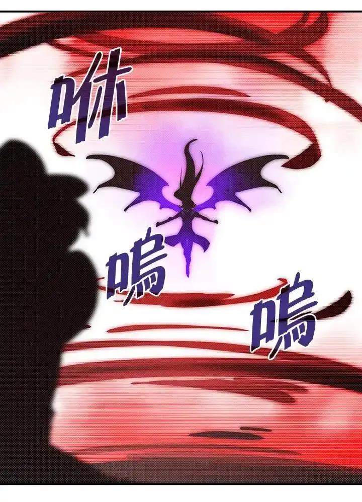 《魔导王》第119话 第20页