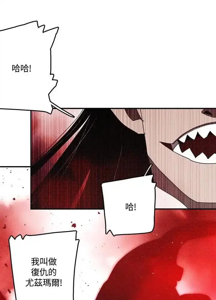 《魔导王》第119话 第21页