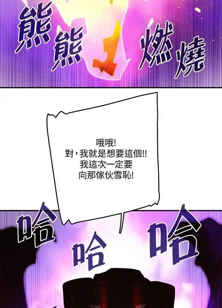 《魔导王》第119话 第63页