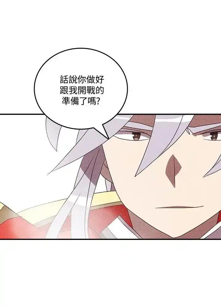 《魔导王》第119话 第35页