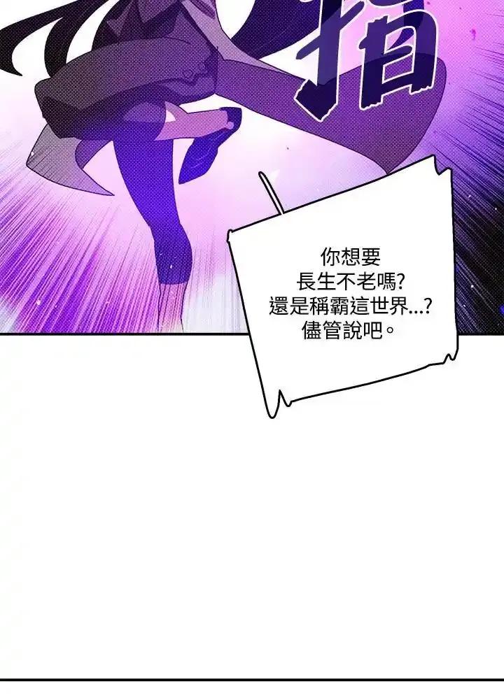 《魔导王》第119话 第27页