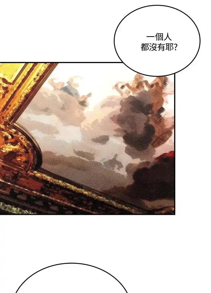 《魔导王》第119话 第3页