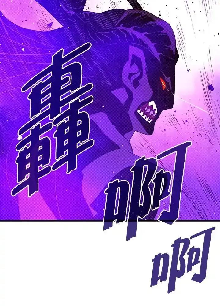 《魔导王》第119话 第54页