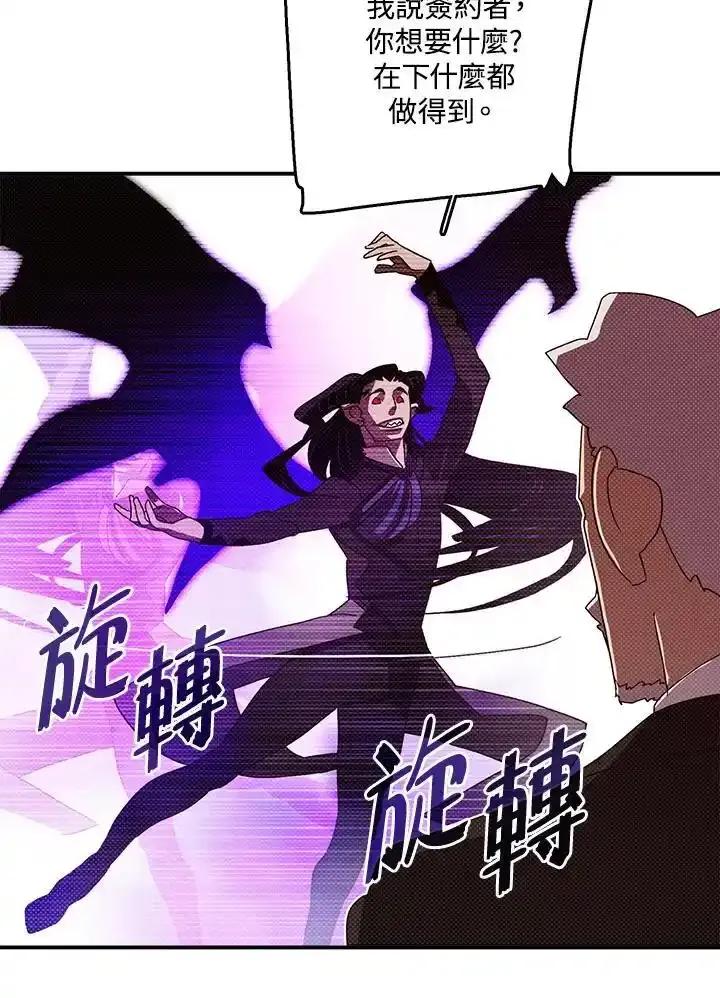 《魔导王》第119话 第24页
