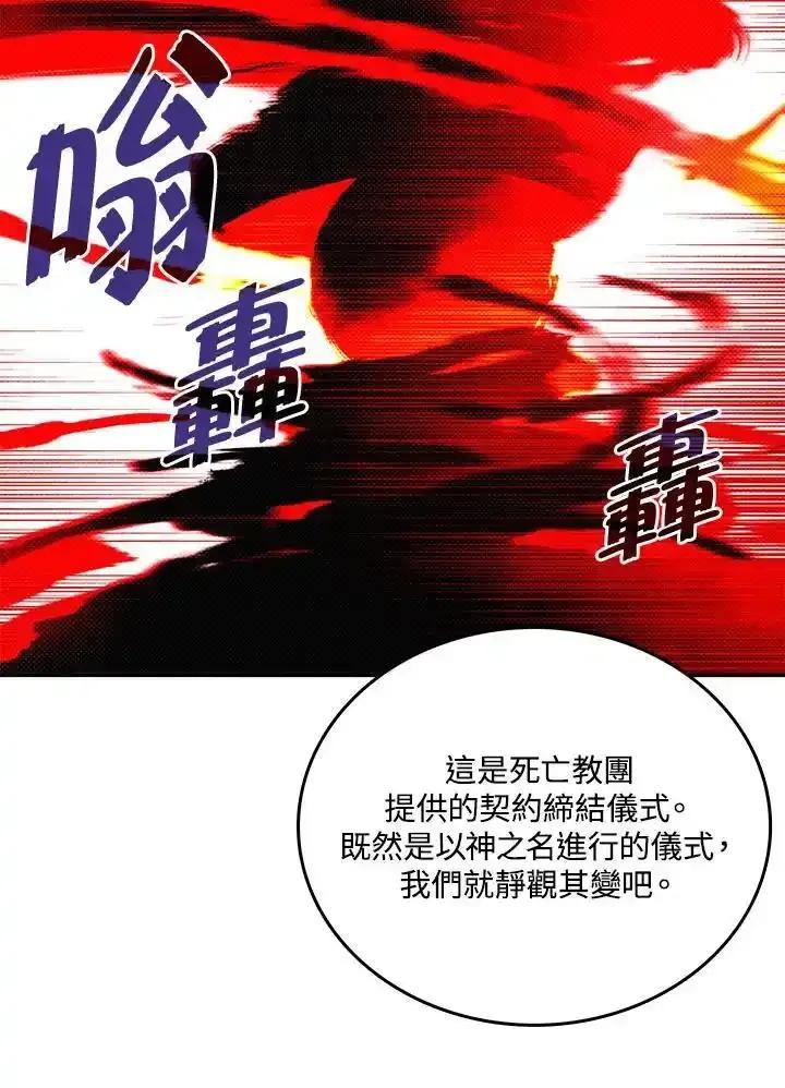 《魔导王》第119话 第18页
