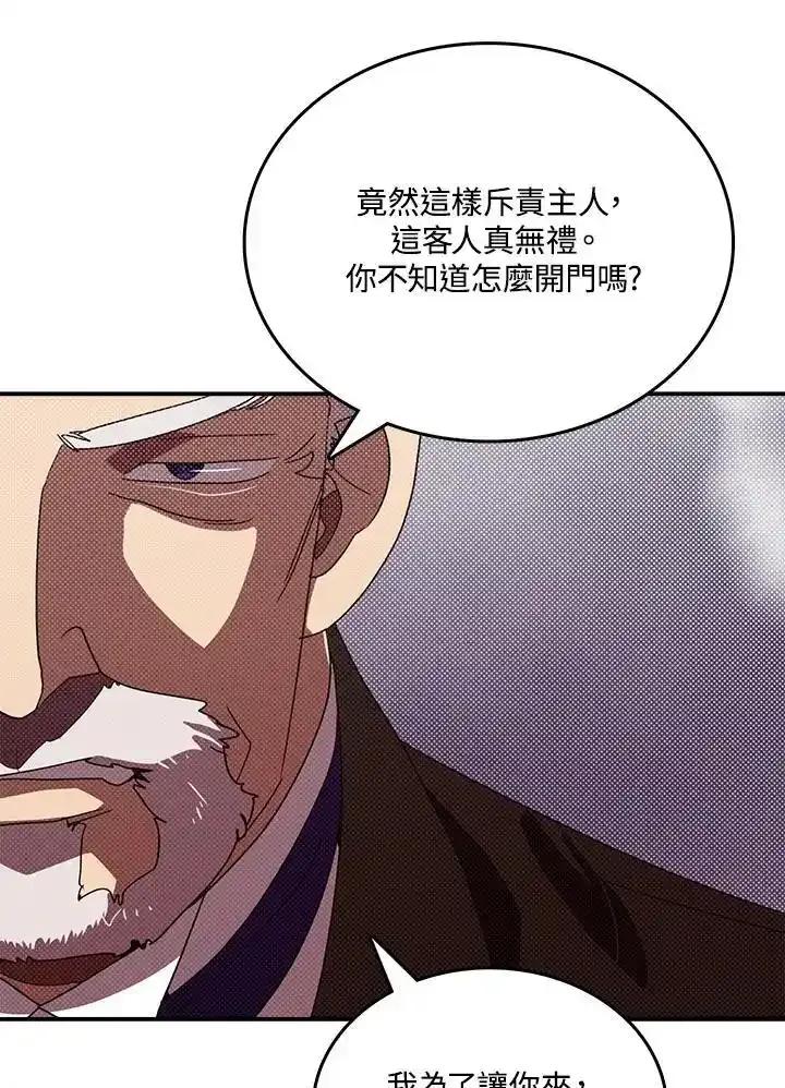 《魔导王》第119话 第36页