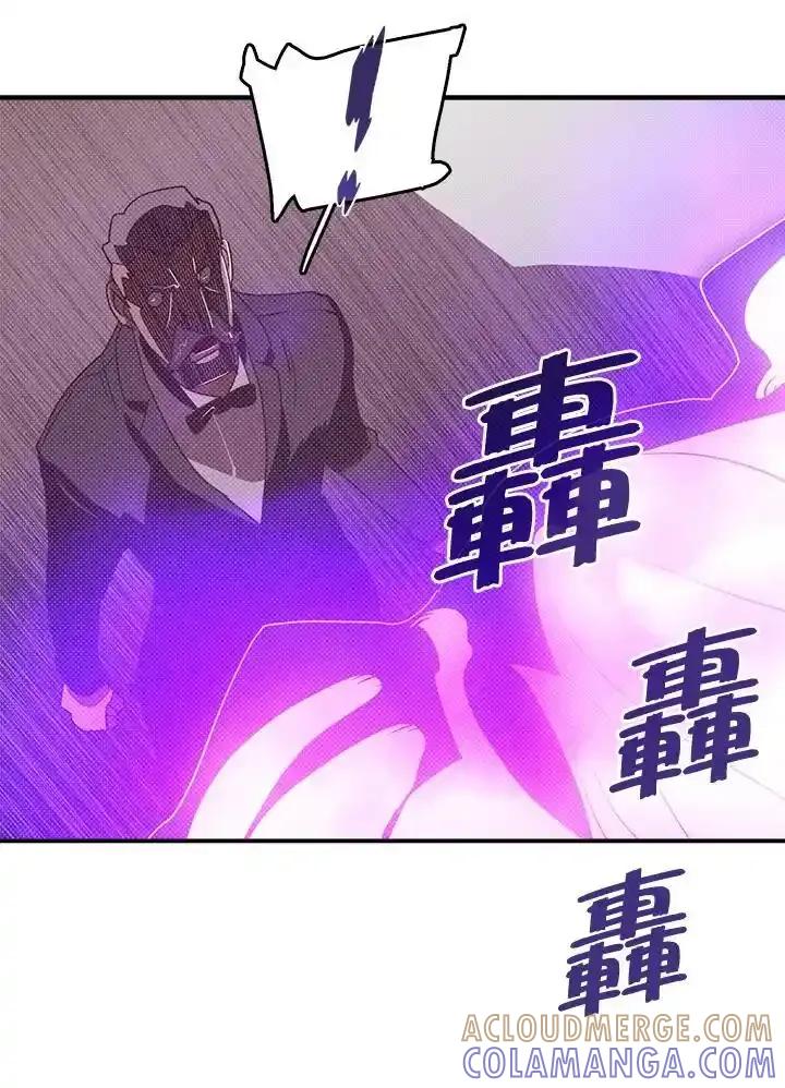 《魔导王》第119话 第55页